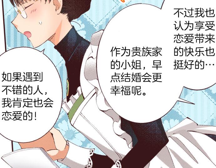 第24话  第一侍女43