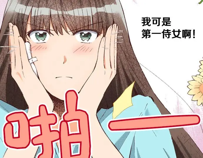 第45话 回复表白20