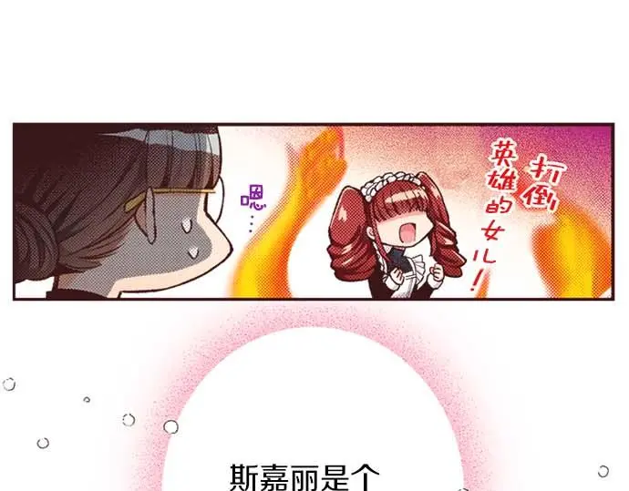 第59话 游戏女主要出场了？！35
