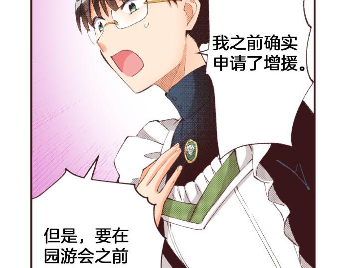 第25话 “问题儿童”50