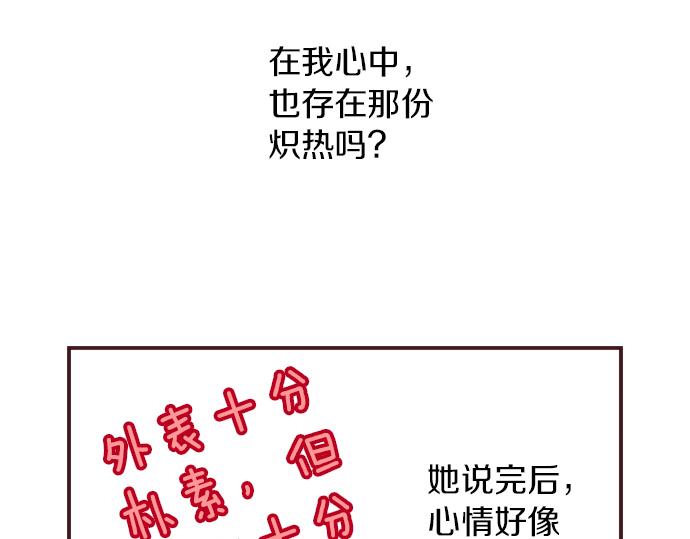 第30话  意外的是单纯？？17