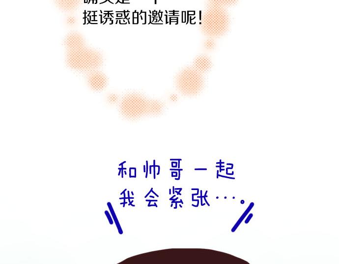 第23话 约会（三）121