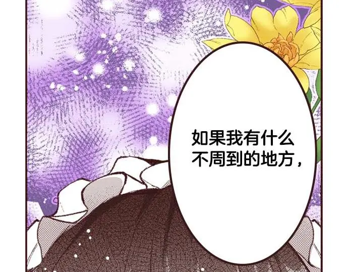 第58话 白发少年的“拜访”97