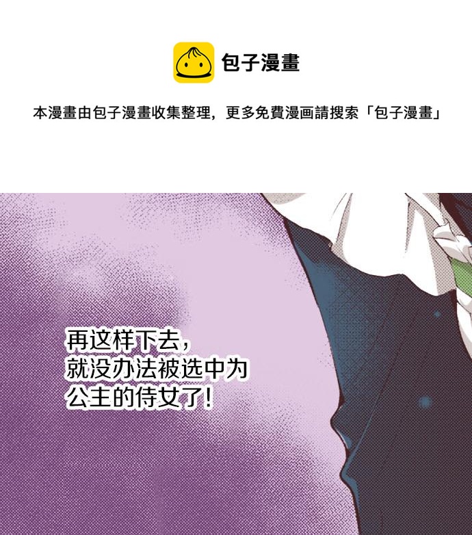 第2话 约定7