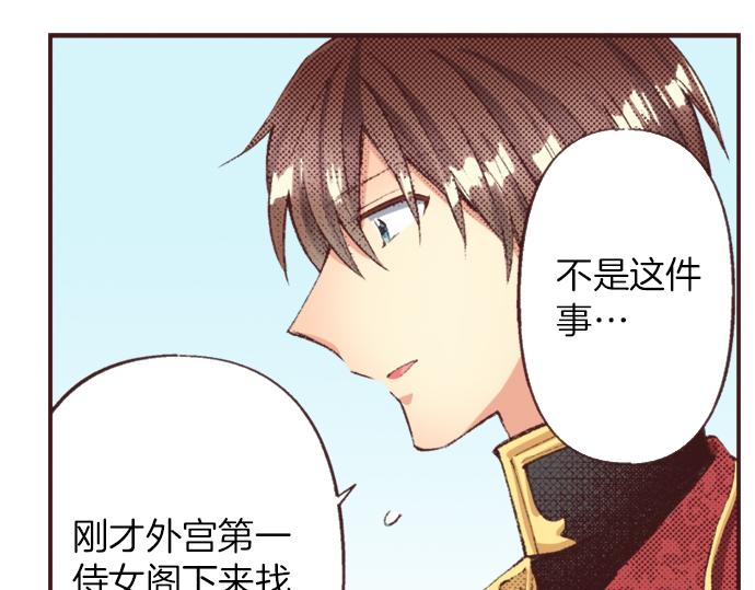 第35话 为什么是我？51