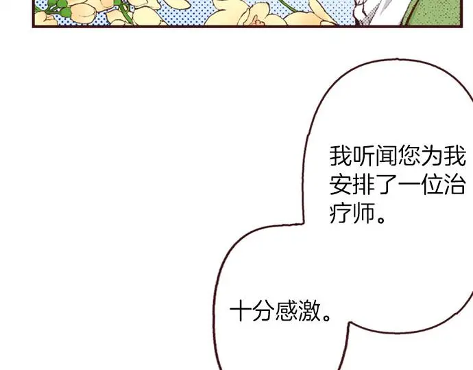 第46话 出院之后107