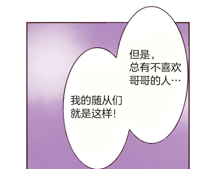 第6话 偶遇80