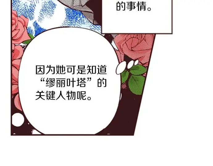 第53话 游戏剧情要开始了?!7