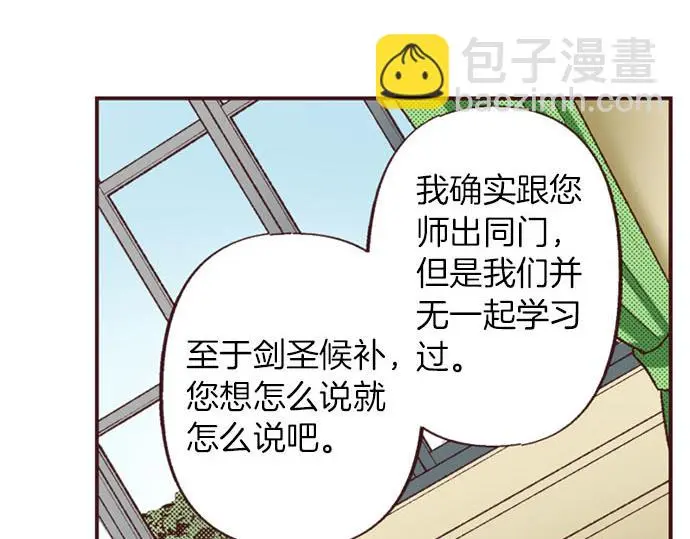 第50话 正式告白后的约会62