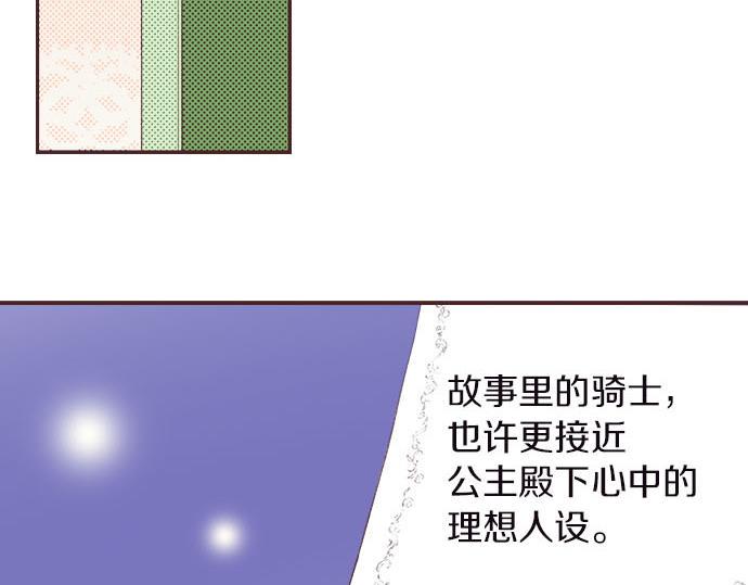 第6话 偶遇29