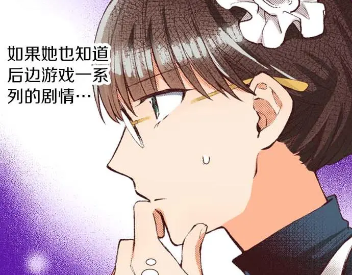 第53话 游戏剧情要开始了?!76