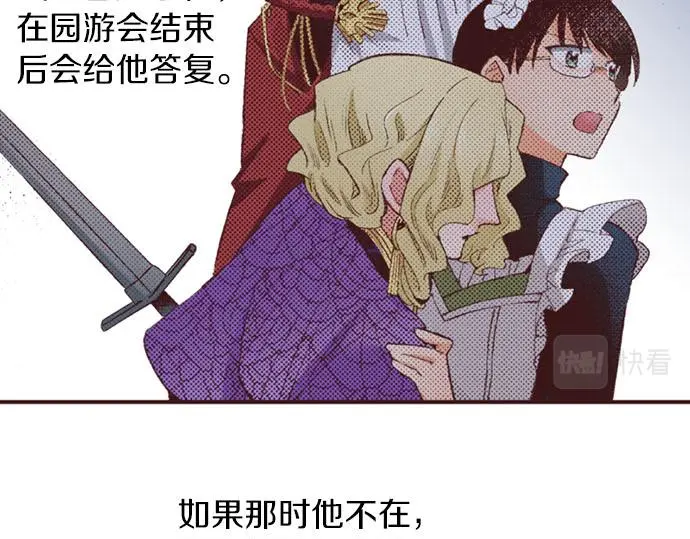第49话 接受我吧47