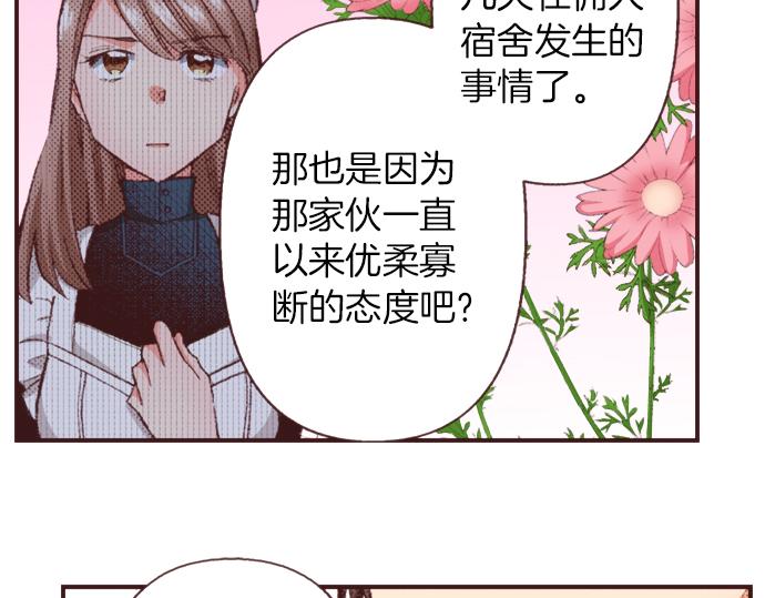 第31话 有感觉？还是没感觉？13