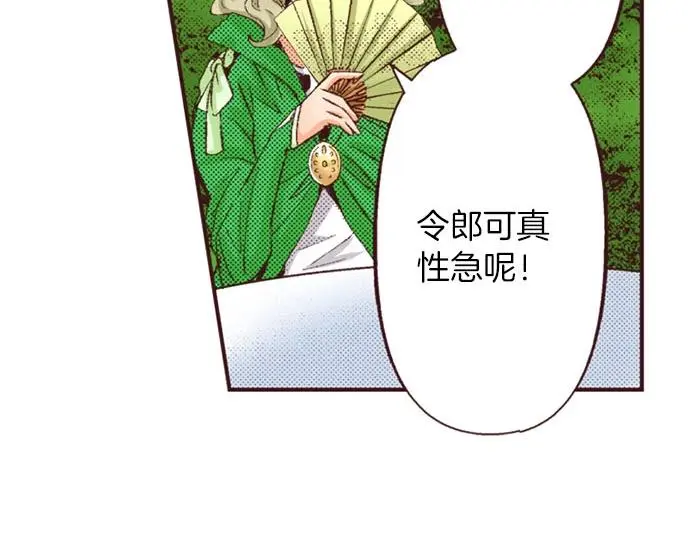 第42话 允许你做我的情人88