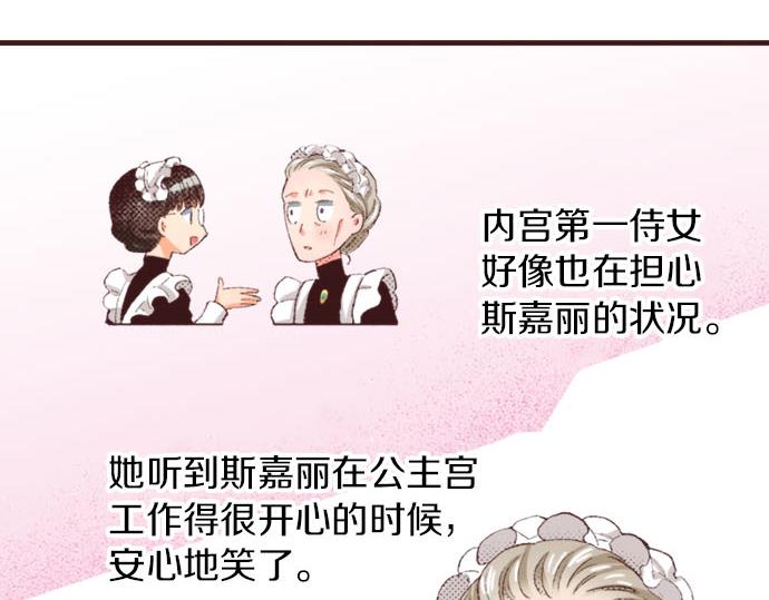 第35话 为什么是我？33