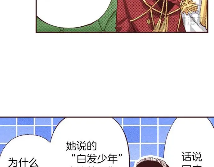 第55话 “预言少女”98