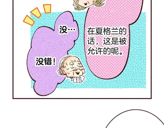 第42话 允许你做我的情人95