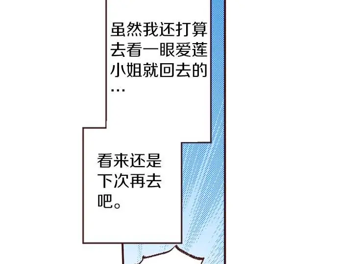 第58话 白发少年的“拜访”79