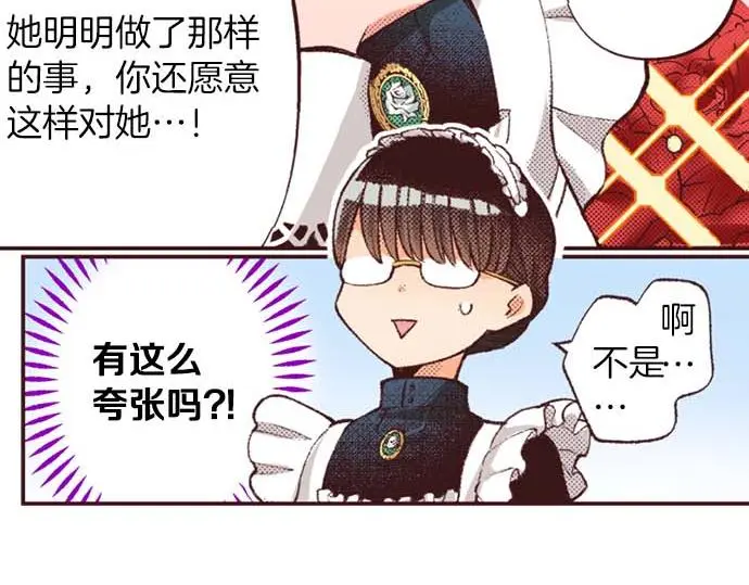 第53话 游戏剧情要开始了?!42