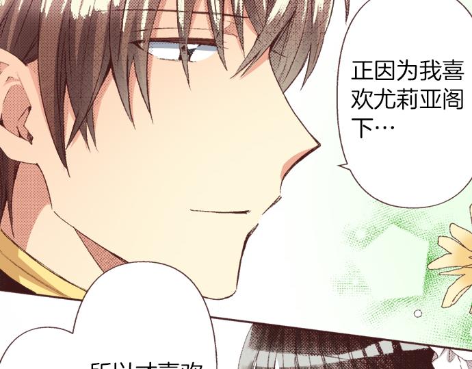 第36话 这样的我真的可以吗？54