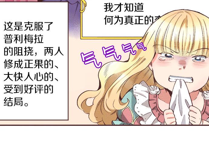 第4话 和好87