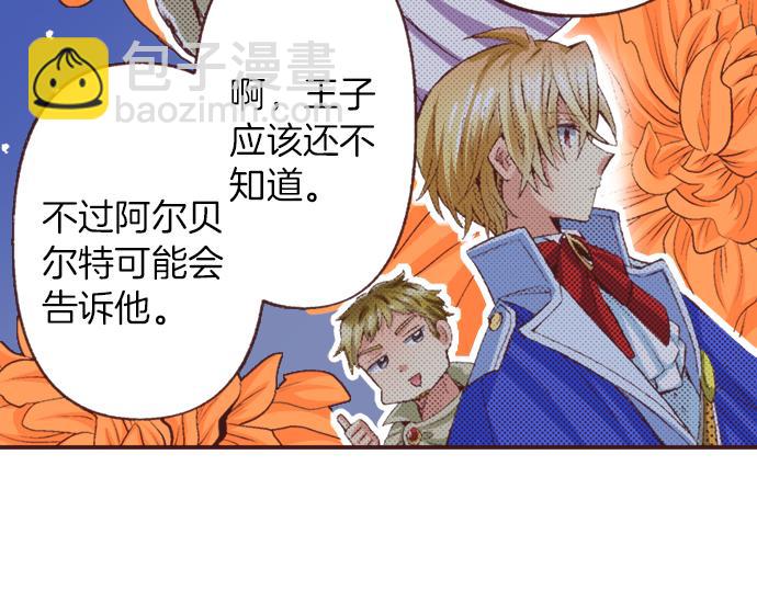 第37话  不可告人的“秘密”48