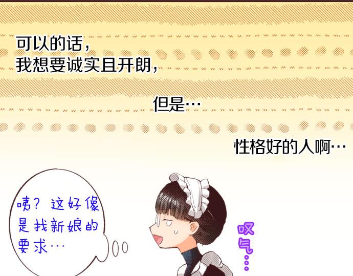 第25话 “问题儿童”64