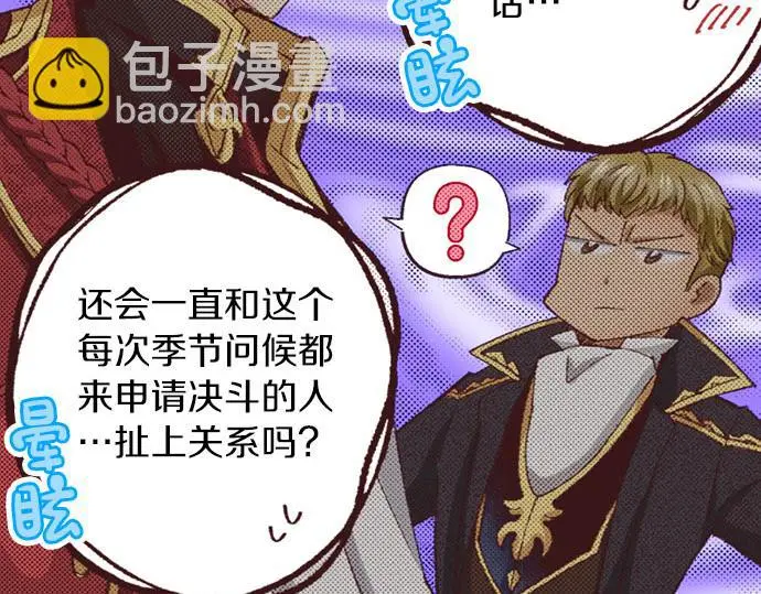 第43话 怪兽来袭33