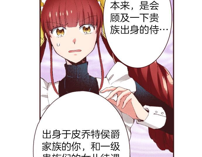 第25话 “问题儿童”77