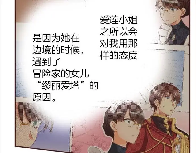 第56话 事件的报告11