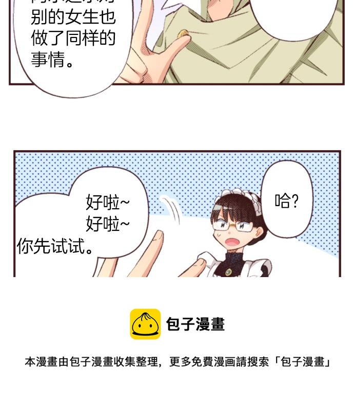 第31话 有感觉？还是没感觉？72