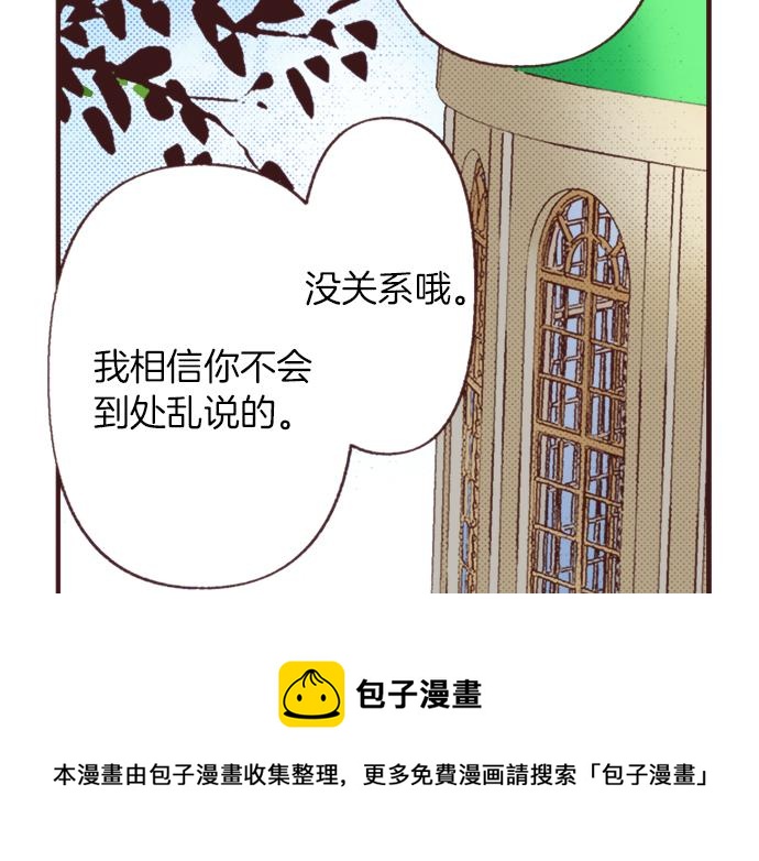 第37话  不可告人的“秘密”50