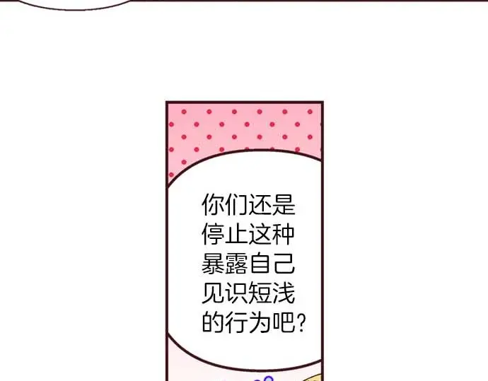 第58话 白发少年的“拜访”88