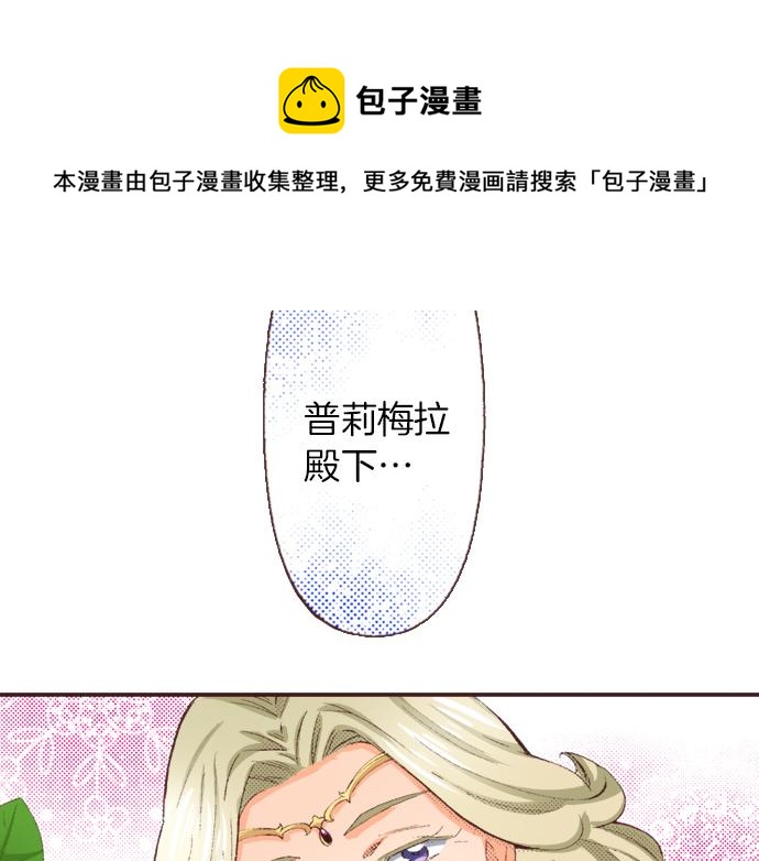 第37话  不可告人的“秘密”20