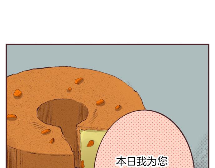 第3话 绝对不要那样！47