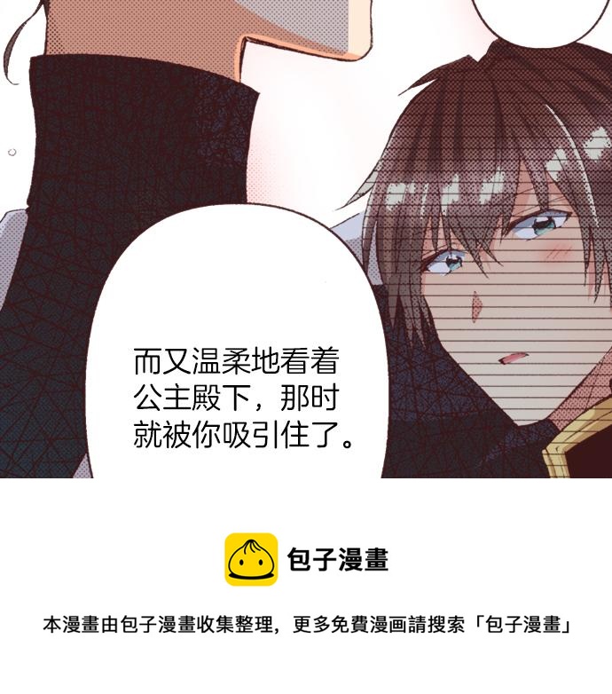 第36话 这样的我真的可以吗？60