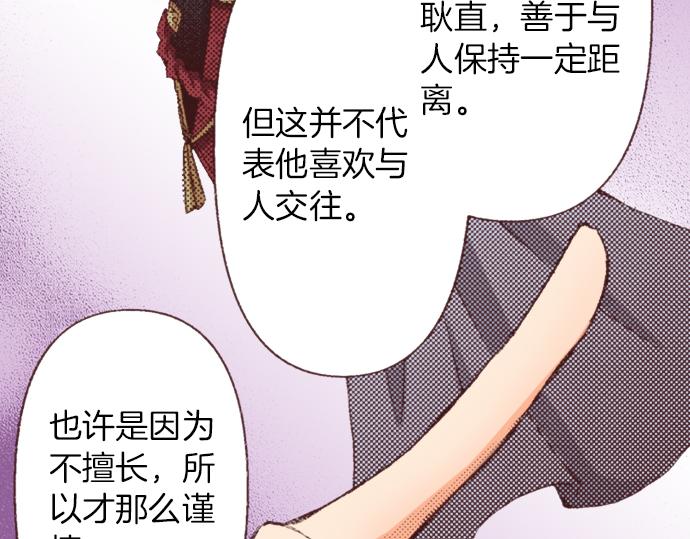 第31话 有感觉？还是没感觉？11