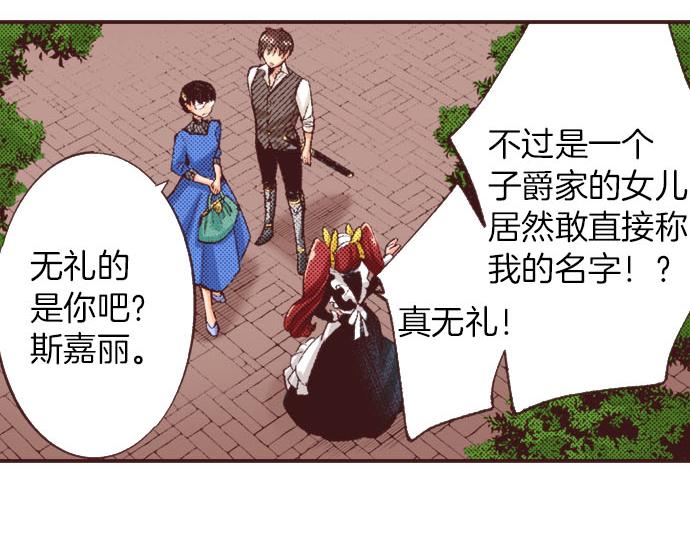 第23话 约会（三）23