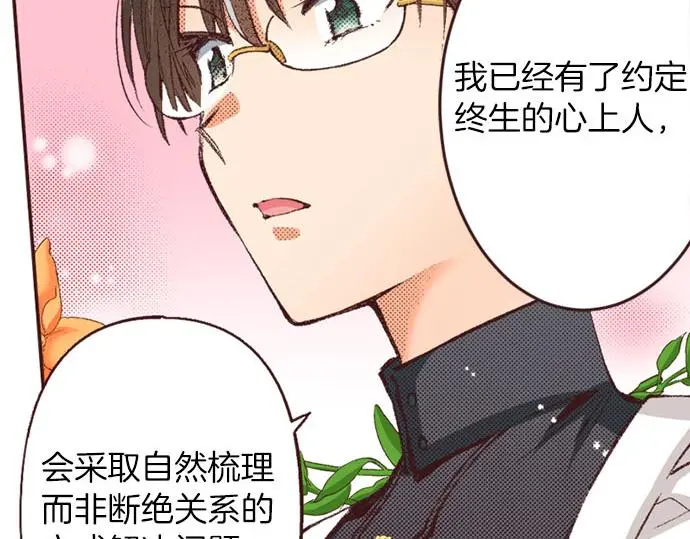 第54话 为了保护心爱的人59