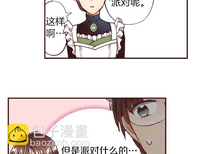 第59话 游戏女主要出场了？！51