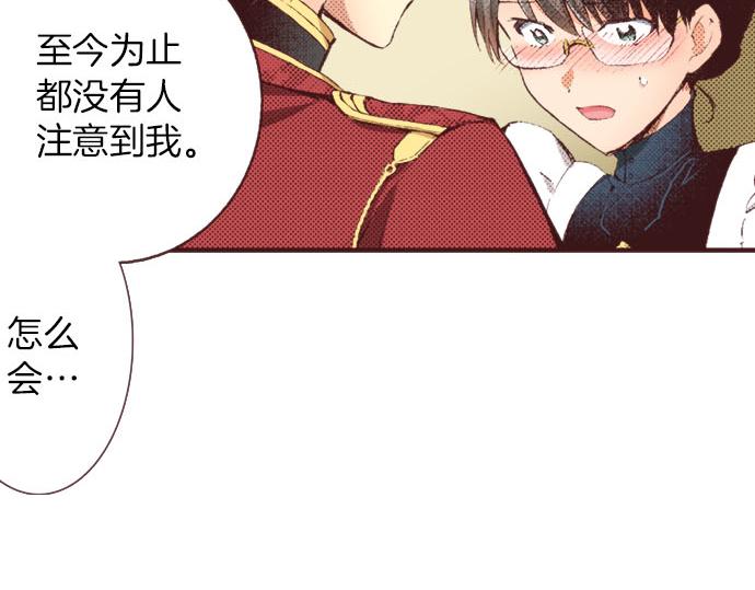 第28话 被表白了？！（一）122