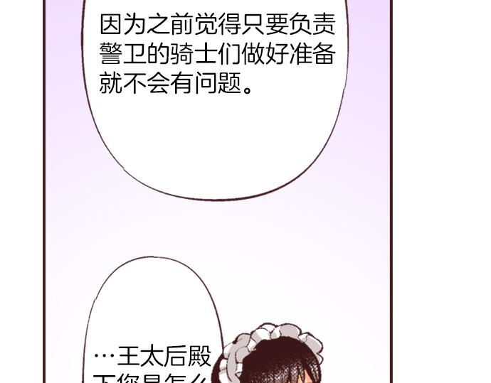 第37话  不可告人的“秘密”33