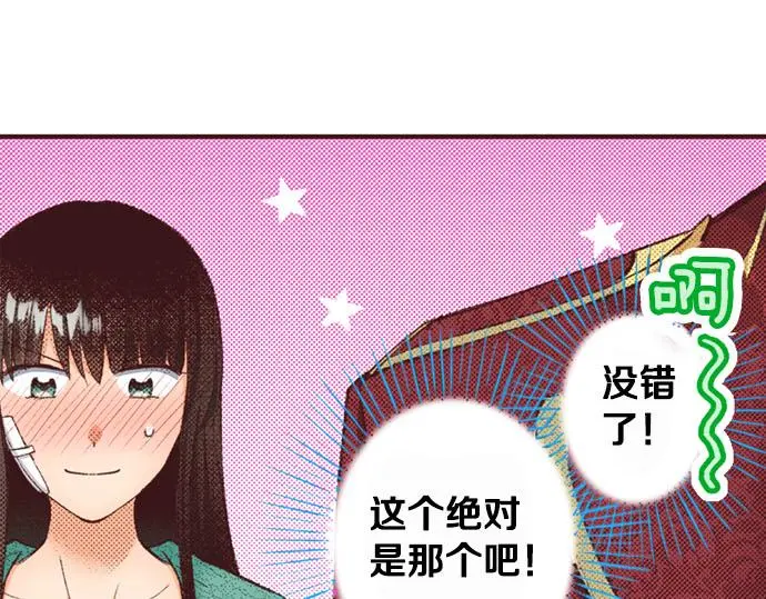 第48话 深夜散步53