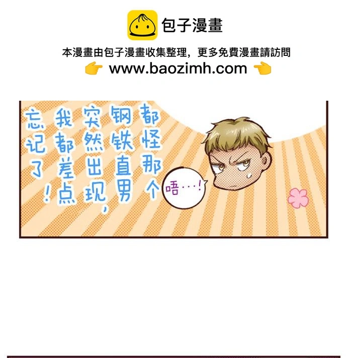 第50话 正式告白后的约会100
