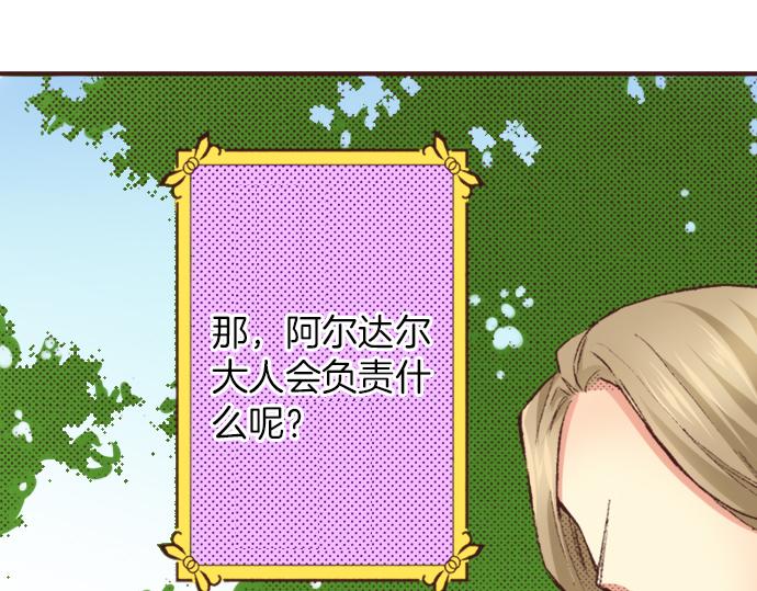 第33话 真正的心意…13