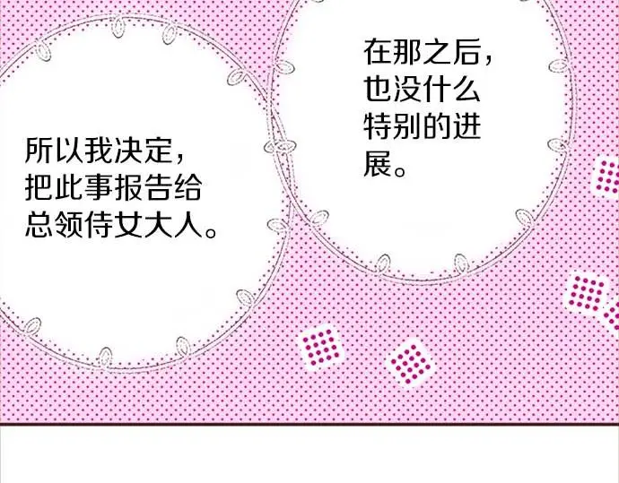 第56话 事件的报告9
