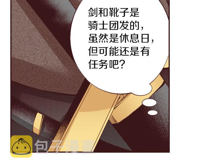 第21话 约会（一）39