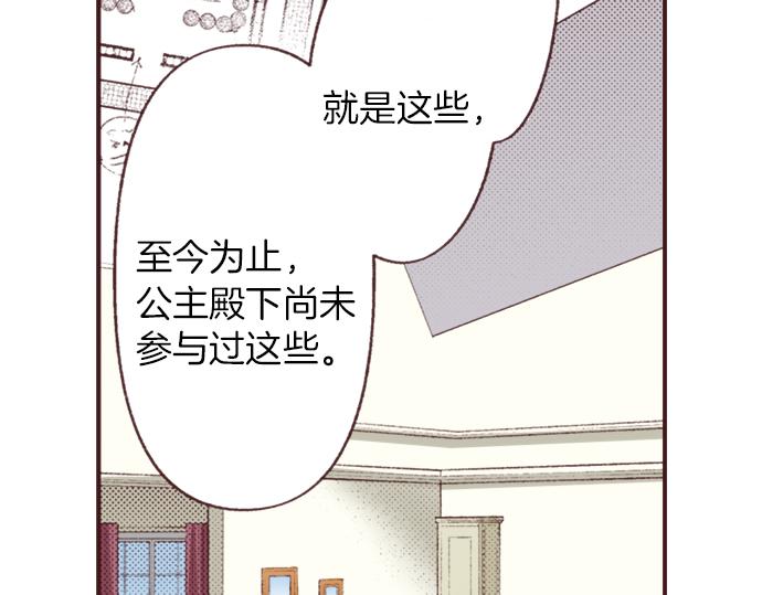 第33话 真正的心意…5