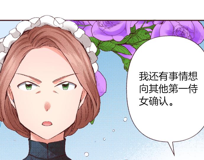 第34话 误会？65