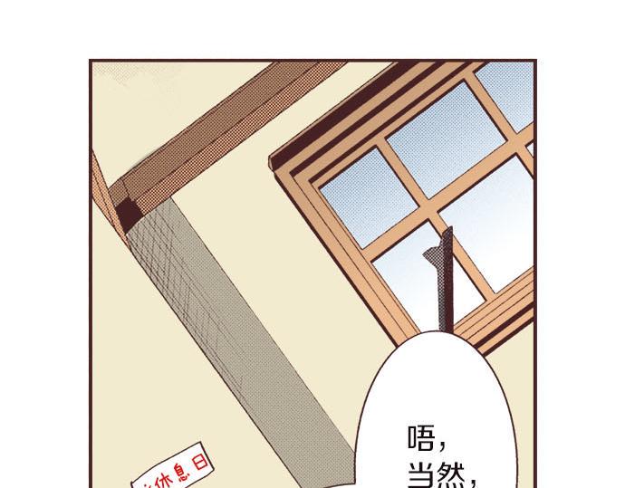 第6话 偶遇50